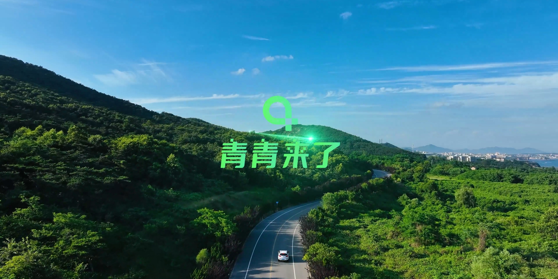 青青來了！華體正式進(jìn)入新能源儲充賽道