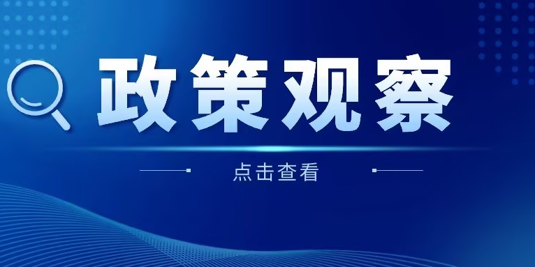 美麗中國(guó)頂層規(guī)劃出爐，激活華體科技發(fā)展新動(dòng)能